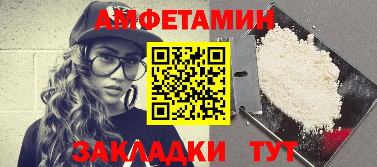 АМФЕТАМИН VHQ Шумерля