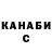КЕТАМИН VHQ Kapal Muks
