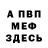 МЕТАДОН белоснежный chill king