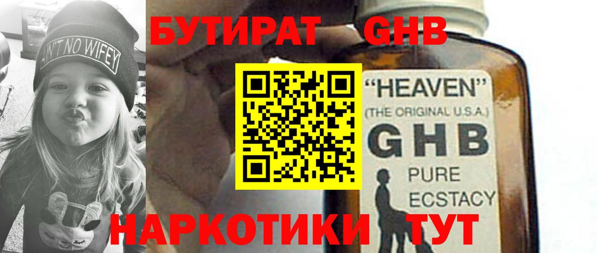 Шумерля  Бутират вода  Вход с VPN 