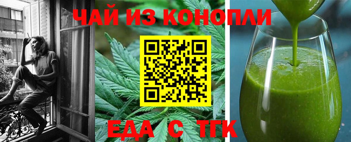 Cannafood конопля  Вход с VPN  Шумерля 