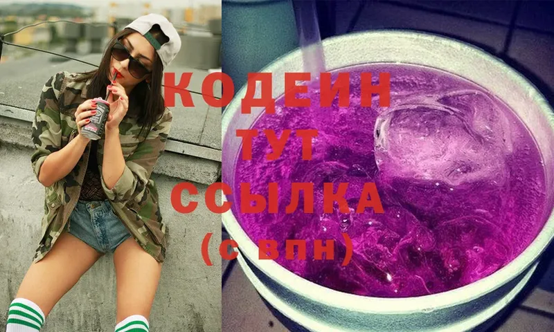 дарнет шоп  darknet какой сайт  Кодеиновый сироп Lean Purple Drank  Шумерля 