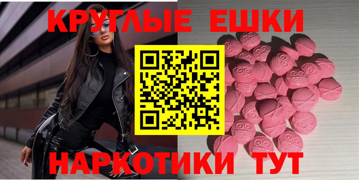 Ecstasy 250 мг Шумерля