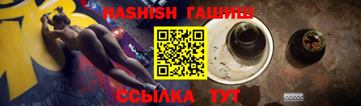 ГАШИШ Premium  ГАШ  Гашиш VHQ  Шумерля  наркота  Вход с VPN 