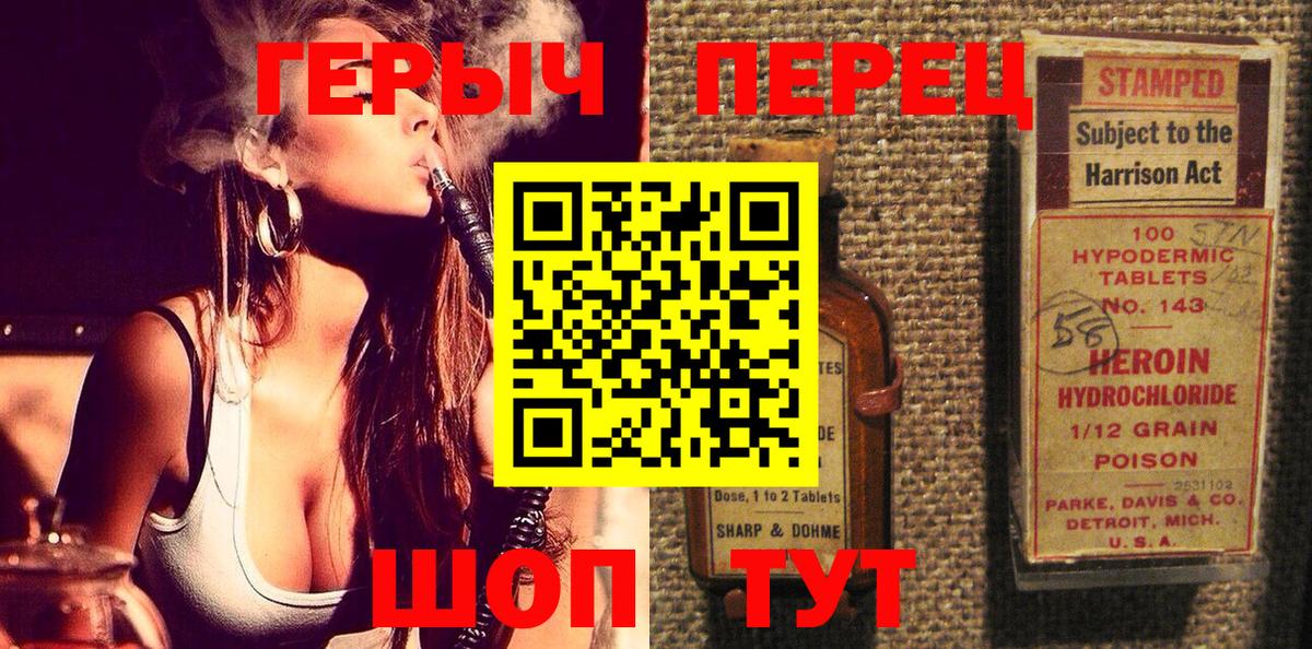 Героин белый  Вход с VPN  Героин  Шумерля 