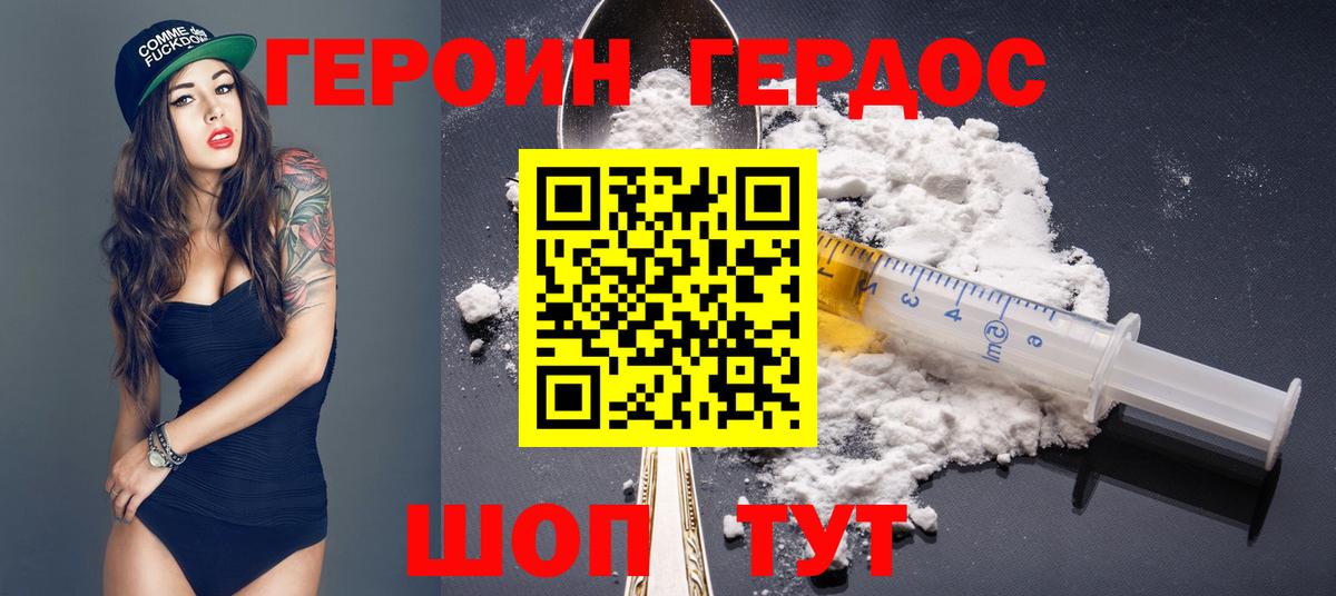 Героин афганец Шумерля