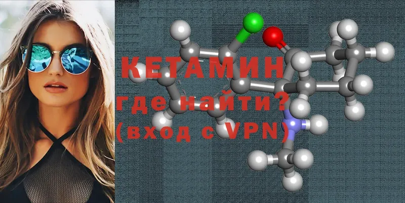 Кетамин ketamine  Шумерля 