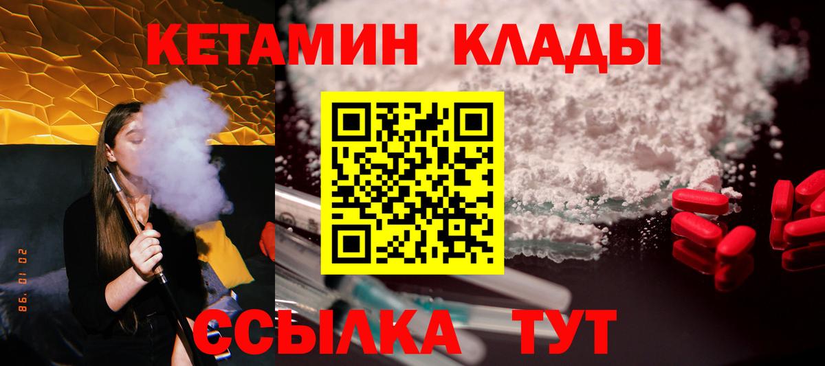 КЕТАМИН VHQ Шумерля
