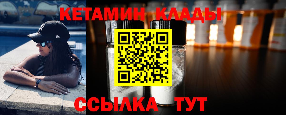 Кетамин ketamine  darknet состав  Вход с VPN  Шумерля  КЕТАМИН ketamine 