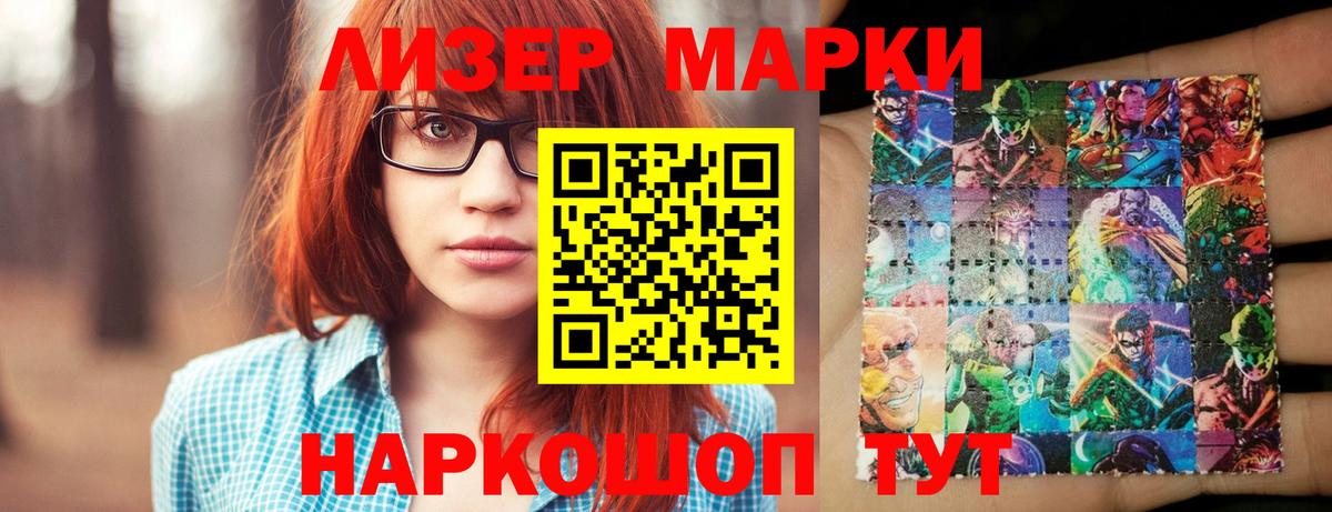 ЛСД экстази кислота Шумерля