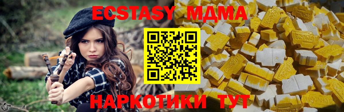 Шумерля  Cocaine  ТГК  Вход с VPN  ГАШ  Каннабис  ГАШ  А ПВП СК   Меф МЯУ МЯУ кристаллы 