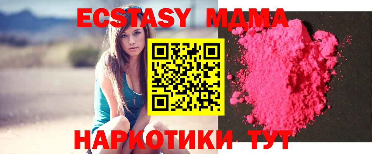 MDMA кристаллы Шумерля
