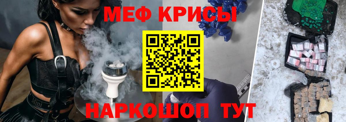 Шумерля  МЕФ мука  МЕФ  Меф мука  Вход с VPN 