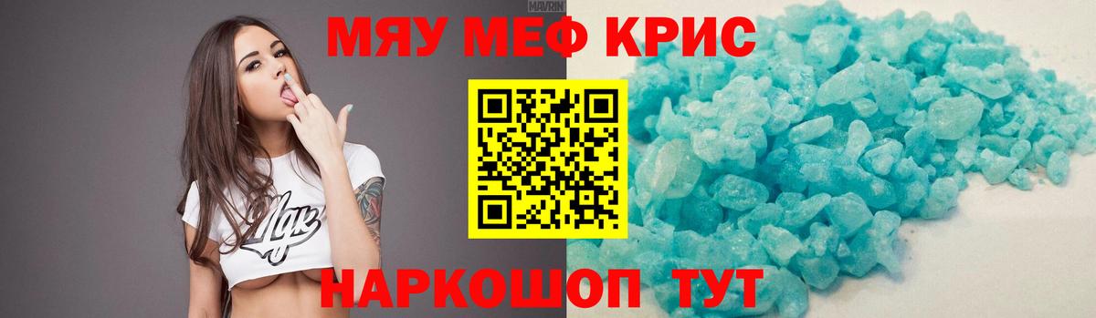 Меф мука Шумерля