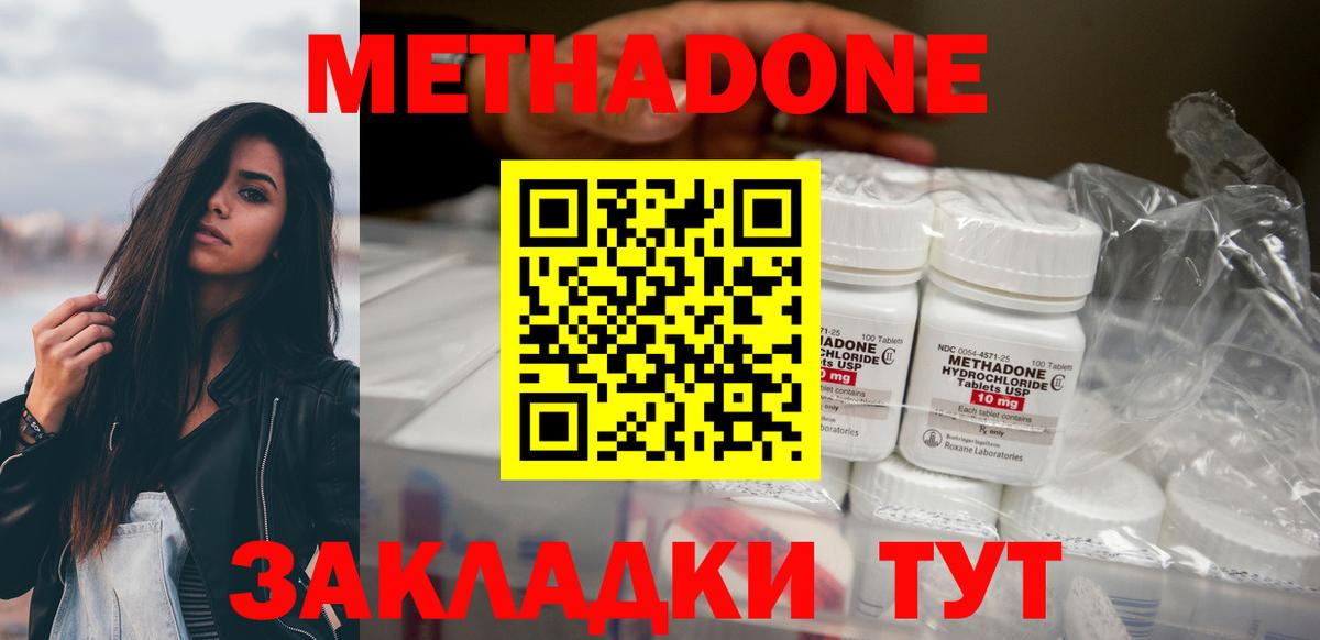 Шумерля  МЕТАДОН кристалл  MEGA рабочий сайт  Метадон мёд  Вход с VPN 