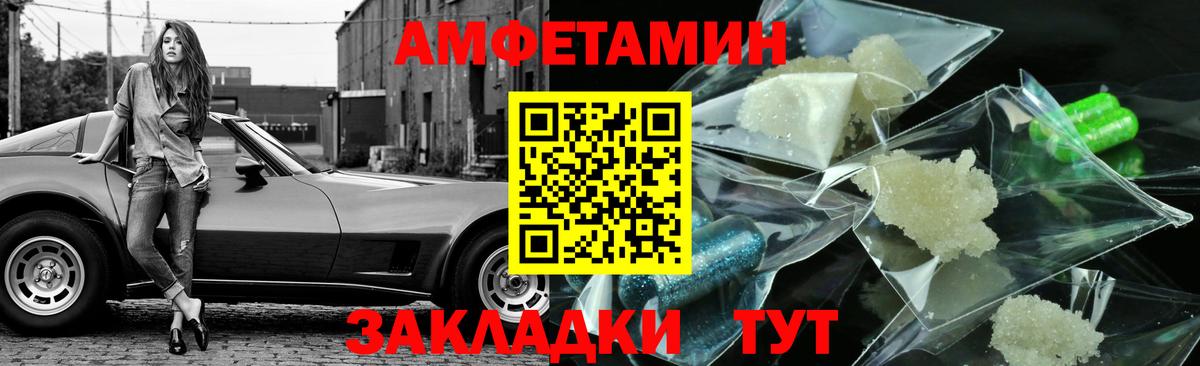 МЕТАМФЕТАМИН Декстрометамфетамин 99.9% Шумерля