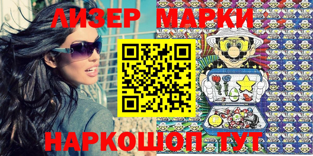 Марки N-bome 1,8мг Шумерля