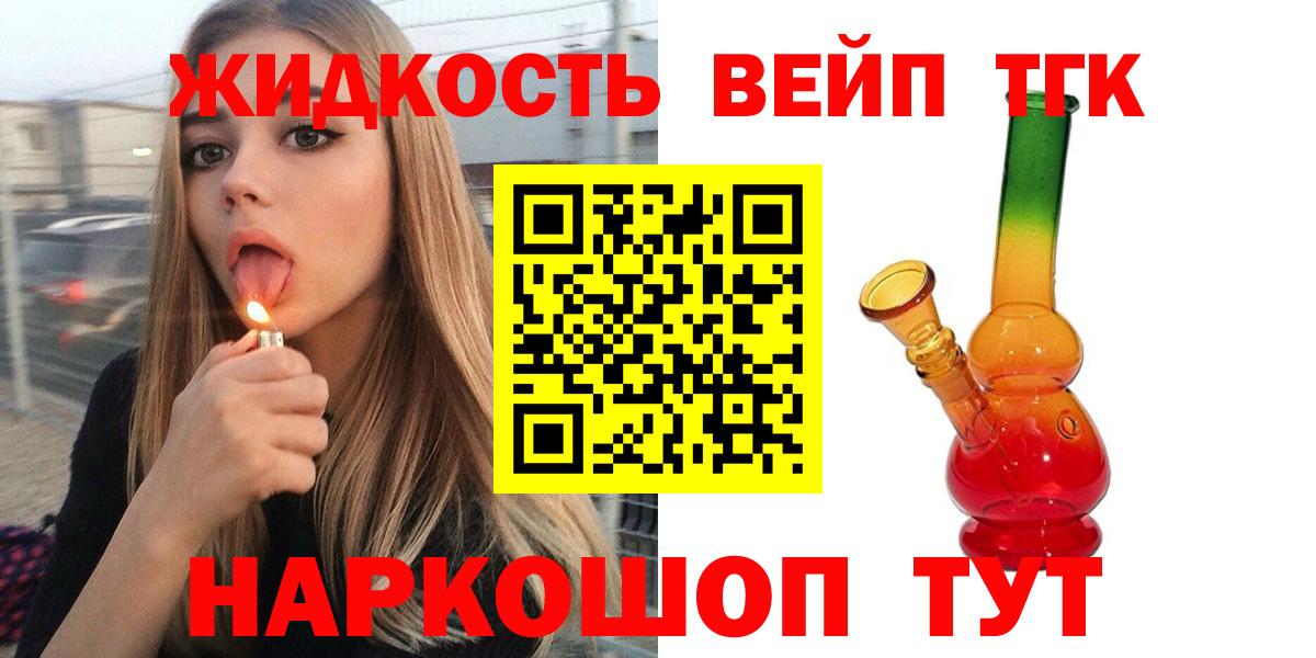 Дистиллят ТГК Wax Шумерля