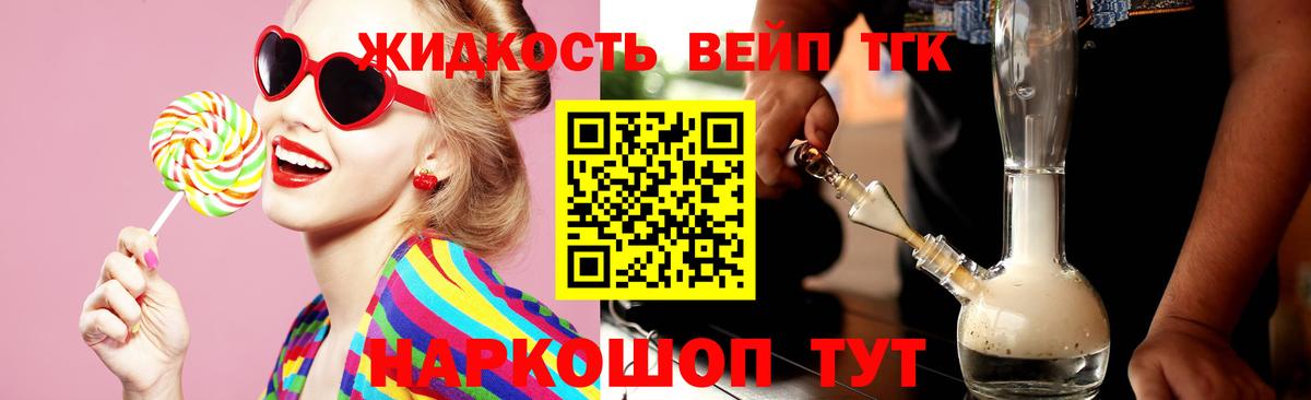 ТГК вейп с тгк  Вход с VPN  Шумерля 