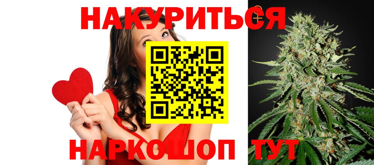 Марихуана гибрид  Бошки марихуана AK-47  Шумерля  Вход с VPN 